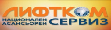 ЛИФТКОМ СЕРВИЗ